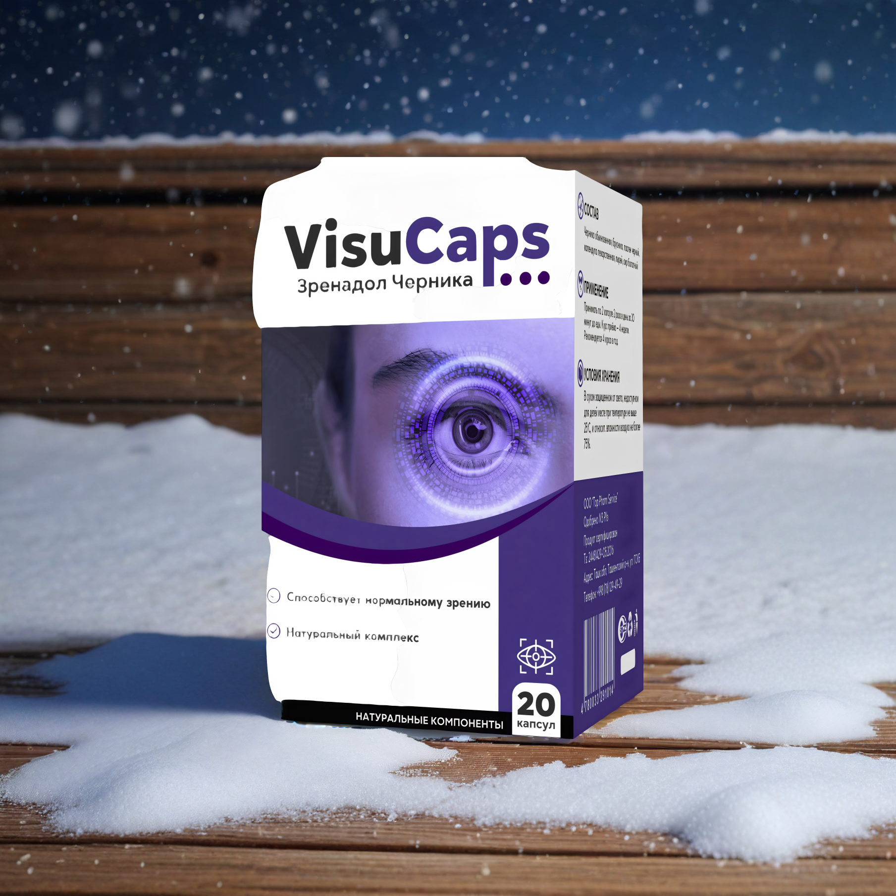 Visu Caps Low Price