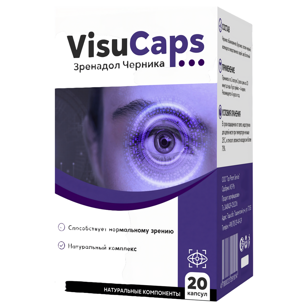 Visu Caps Low Price