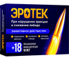 erotek